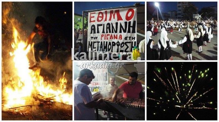 Μεγάλες φωτιές και χοροί στο γλέντι του Αγιάννη του Ριγανά στην Μεταμόρφωση! (vd)