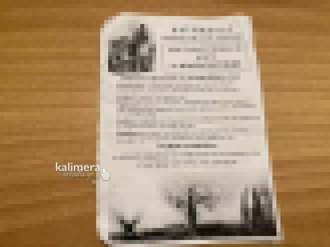 &Tau;&rho;ί&pi;&omicron;&lambda;&eta; | &Pi;έ&tau;&alpha;&xi;&alpha;&nu; &phi;&upsilon;&lambda;&lambda;ά&delta;&iota;&alpha; &kappa;&alpha;&iota; &pi;&rho;&omicron;&epsilon;&iota;&delta;&omicron;&pi;&omicron;&iota;&omicron;ύ&nu; &tau;&omicron;&upsilon;&sigmaf; &Chi;&rho;&iota;&sigma;&tau;&iota;&alpha;&nu;&omicron;ύ&sigmaf; &gamma;&iota;&alpha; &tau;&alpha; ... "&sigma;&alpha;&tau;&alpha;&nu;&iota;&kappa;ά &kappa;&alpha;&rho;&nu;&alpha;&beta;ά&lambda;&iota;&alpha;"!