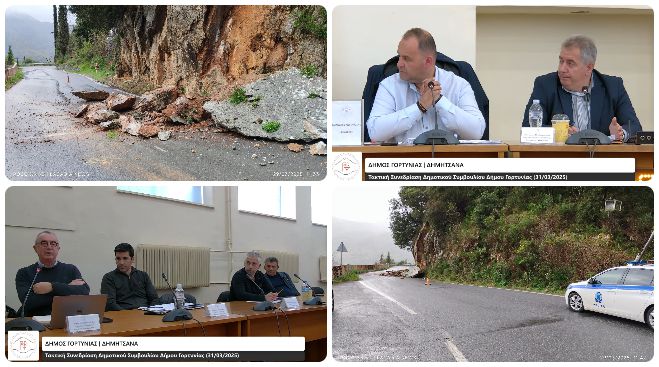 Οι κατολισθήσεις στα Λαγκάδια συζητήθηκαν στο δημοτικό συμβούλιο Γορτυνίας | "Οι αρμόδιοι πρέπει να κινηθούν άμεσα, για να μην θρηνήσουμε θύματα"