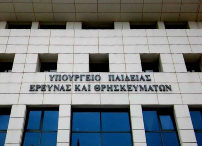 Φοιτητικό στεγαστικό επίδομα |  Από 27 έως 31 Ιουλίου ανοίγει η πλατφόρμα