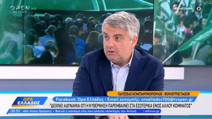 Κωνσταντινόπουλος στο Open: "Δηλαδή θα πάμε να ρωτήσουμε τον Πλεύρη και τον Βορίδη εάν θα είναι υποψήφιος ο Χάρης Δούκας;"