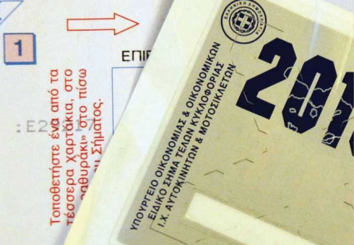 &Pi;ό&sigma;&omicron; &theta;&alpha; &kappa;&omicron;&sigma;&tau;ί&zeta;&omicron;&upsilon;&nu; &tau;&alpha; &tau;έ&lambda;&eta; &kappa;&upsilon;&kappa;&lambda;&omicron;&phi;&omicron;&rho;ί&alpha;&sigmaf; ... &mu;&epsilon; &tau;&omicron; &mu;ή&nu;&alpha;!