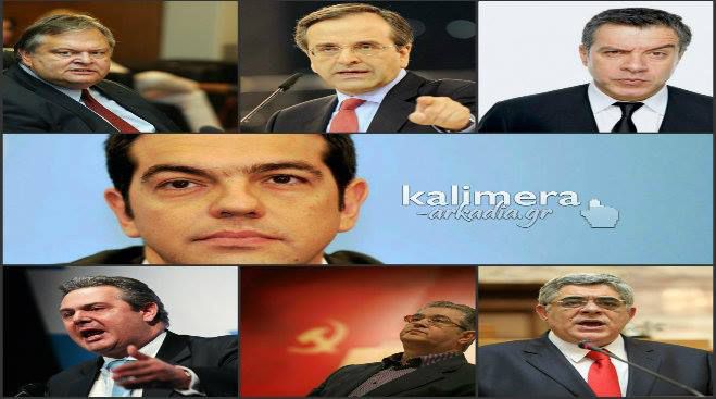 Εκλογές 2015 ... μέσα από μία χιουμοριστική ματιά!