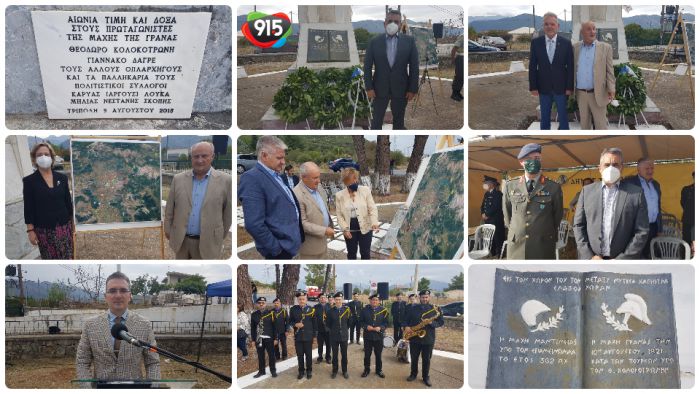 &Delta;ή&mu;&omicron;&sigmaf; &Tau;&rho;ί&pi;&omicron;&lambda;&eta;&sigmaf; | &Epsilon;&kappa;&delta;ή&lambda;&omega;&sigma;&eta; &gamma;&iota;&alpha; &tau;&alpha; 200 &chi;&rho;ό&nu;&iota;&alpha; &alpha;&pi;ό &tau;&eta; &Mu;ά&chi;&eta; &tau;&eta;&sigmaf; &Gamma;&rho;ά&nu;&alpha;&sigmaf; (vd)