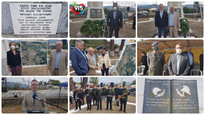 &Delta;ή&mu;&omicron;&sigmaf; &Tau;&rho;ί&pi;&omicron;&lambda;&eta;&sigmaf; | &Epsilon;&kappa;&delta;ή&lambda;&omega;&sigma;&eta; &gamma;&iota;&alpha; &tau;&alpha; 200 &chi;&rho;ό&nu;&iota;&alpha; &alpha;&pi;ό &tau;&eta; &Mu;ά&chi;&eta; &tau;&eta;&sigmaf; &Gamma;&rho;ά&nu;&alpha;&sigmaf; (vd)