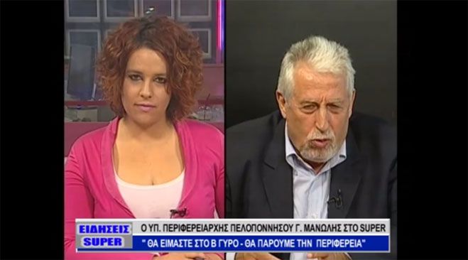 Ο Γιάννης Μανώλης στο TV Super: «Θα είμαστε στο δεύτερο γύρο» (vd)!