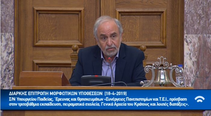 Τη Μ. Δευτέρα στην Ολομέλεια το πολυνομοσχέδιο με τις αλλαγές για το Πανεπιστήμιο Πελοποννήσου