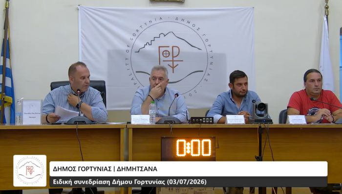 &Delta;&eta;&mu;&omicron;&tau;&iota;&kappa;ό &Sigma;&upsilon;&mu;&beta;&omicron;ύ&lambda;&iota;&omicron; &Gamma;&omicron;&rho;&tau;&upsilon;&nu;ί&alpha;&sigmaf; | &Epsilon;&pi;&alpha;&nu;&epsilon;&kappa;&lambda;&omicron;&gamma;ή &Mu;&pi;&alpha;&rho;&omicron;ύ&tau;&sigma;&alpha; &sigma;&tau;&eta;&nu; &Pi;&rho;&omicron;&epsilon;&delta;&rho;ί&alpha;, &nu;έ&omicron;&sigmaf; &Alpha;&nu;&tau;&iota;&pi;&rho;ό&epsilon;&delta;&rho;&omicron;&sigmaf; &omicron; &Tau;&sigma;&iota;ό&gamma;&kappa;&alpha;&sigmaf;, &pi;&alpha;&rho;&alpha;&mu;έ&nu;&epsilon;&iota; &Gamma;&rho;&alpha;&mu;&mu;&alpha;&tau;έ&alpha;&sigmaf; &omicron; &Delta;&eta;&mu;ά&kappa;&omicron;&sigmaf;