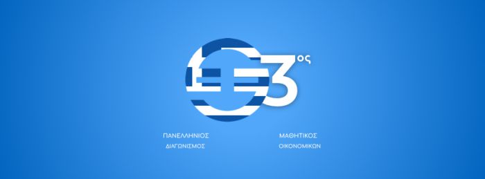 &Mu;&alpha;&theta;&eta;&tau;έ&sigmaf; &tau;&omicron;&upsilon; 1&omicron;&upsilon; &kappa;&alpha;&iota; 2&omicron;&upsilon; &Gamma;&Epsilon;.&Lambda; &Tau;&rho;ί&pi;&omicron;&lambda;&eta;&sigmaf; &delta;&iota;&alpha;&kappa;&rho;ί&theta;&eta;&kappa;&alpha;&nu; &sigma;&tau;&omicron;&nu; &Pi;&alpha;&nu;&epsilon;&lambda;&lambda;ή&nu;&iota;&omicron; &Mu;&alpha;&theta;&eta;&tau;&iota;&kappa;ό &Delta;&iota;&alpha;&gamma;&omega;&nu;&iota;&sigma;&mu;ό &Omicron;&iota;&kappa;&omicron;&nu;&omicron;&mu;&iota;&kappa;ώ&nu;!