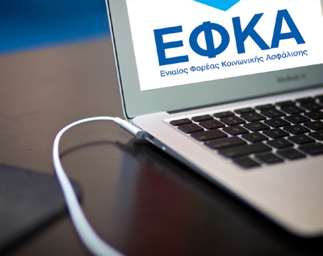 ΕΦΚΑ | Μέχρι τις 10 Αυγούστου θα πληρωθούν οι εισφορές