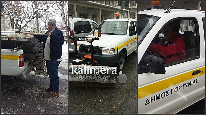 Παραταγμένα τα εκχιονιστικά στις δημοτικές ενότητες Βαλτεσινίκου και Κλείτορος!