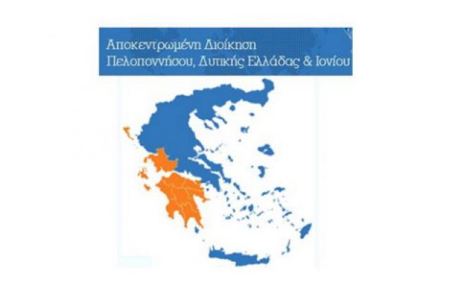 Νέο Διοικητικό Συμβούλιο στο Σύλλογο Εργαζομένων Αποκεντρωμένης Διοίκησης