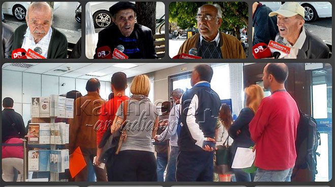 &Omicron;&rho;&gamma;ή &sigma;&tau;&eta;&nu; &Tau;&rho;ί&pi;&omicron;&lambda;&eta;: &laquo;&Mu;&iota;&sigma;&theta;&omicron;ί &kappa;&alpha;&iota; &sigma;&upsilon;&nu;&tau;ά&xi;&epsilon;&iota;&sigmaf; &pi;ή&gamma;&alpha;&nu; &kappa;&alpha;&tau;&epsilon;&upsilon;&theta;&epsilon;ί&alpha;&nu; &sigma;&tau;&omicron;&nu; &Epsilon;&Nu;&Phi;&Iota;&Alpha;&raquo; (vd)