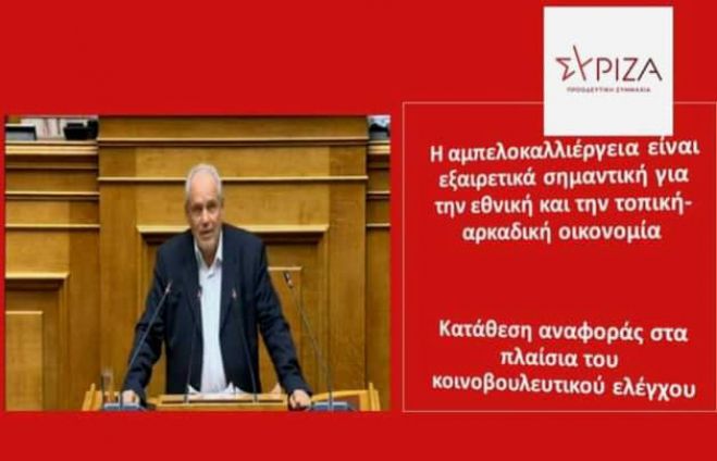 "&Eta; &alpha;&mu;&pi;&epsilon;&lambda;&omicron;&kappa;&alpha;&lambda;&lambda;&iota;έ&rho;&gamma;&epsilon;&iota;&alpha; &epsilon;ί&nu;&alpha;&iota; &epsilon;&xi;&alpha;&iota;&rho;&epsilon;&tau;&iota;&kappa;ά &sigma;&eta;&mu;&alpha;&nu;&tau;&iota;&kappa;ή &gamma;&iota;&alpha; &tau;&eta;&nu; &epsilon;&theta;&nu;&iota;&kappa;ή &kappa;&alpha;&iota; &tau;&eta;&nu; &tau;&omicron;&pi;&iota;&kappa;ή-&alpha;&rho;&kappa;&alpha;&delta;&iota;&kappa;ή &omicron;&iota;&kappa;&omicron;&nu;&omicron;&mu;ί&alpha;"