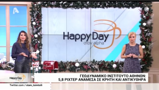 &Delta;&epsilon;ί&tau;&epsilon; &tau;&eta;&nu; &sigma;&tau;&iota;&gamma;&mu;ή &pi;&omicron;&upsilon; &omicron; &sigma;&epsilon;&iota;&sigma;&mu;ό&sigmaf; &tau;&eta;&sigmaf; &Kappa;&rho;ή&tau;&eta;&sigmaf; &tau;&alpha;&rho;&alpha;&kappa;&omicron;ύ&nu;&eta;&sigma;&epsilon; &tau;&eta;&nu; &epsilon;&lambda;&lambda;&eta;&nu;&iota;&kappa;ή &tau;&eta;&lambda;&epsilon;ό&rho;&alpha;&sigma;&eta; (vd)