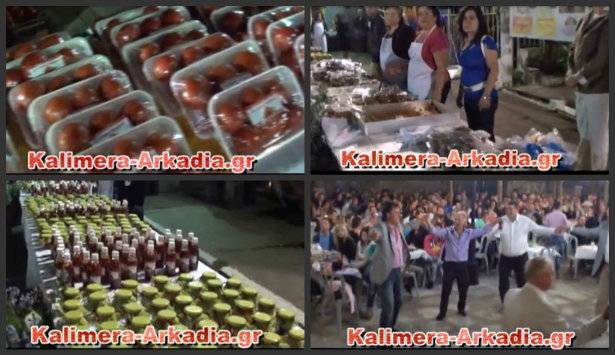 &Pi;&omicron;&lambda;&lambda;ά &phi;&alpha;&gamma;&eta;&tau;ά &kappa;&alpha;&iota; &pi;&alpha;&rho;&alpha;&delta;&omicron;&sigma;&iota;&alpha;&kappa;ή &mu;&omicron;&upsilon;&sigma;&iota;&kappa;ή &sigma;&tau;&eta; &gamma;&iota;&omicron;&rho;&tau;ή &nu;&tau;&omicron;&mu;ά&tau;&alpha;&sigmaf; &pi;&omicron;&upsilon; &theta;&alpha; &gamma;ί&nu;&epsilon;&iota; &sigma;&tau;&eta;&nu; &Kappa;&alpha;&nu;&delta;ή&lambda;&alpha; (vd)!