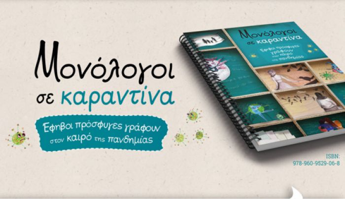 &Pi;&rho;ό&sigma;&phi;&upsilon;&gamma;&epsilon;&sigmaf; | "&Eta; &zeta;&omega;ή &theta;&alpha; &epsilon;&pi;&iota;&sigma;&tau;&rho;έ&psi;&epsilon;&iota;" - Έ&nu;&alpha; &kappa;&epsilon;ί&mu;&epsilon;&nu;&omicron; &tau;&eta;&sigmaf; &Phi;ά&tau;&epsilon;&nu; &pi;&omicron;&upsilon; &zeta;&epsilon;&iota; &sigma;&tau;&eta;&nu; &pi;ό&lambda;&eta; &tau;&eta;&sigmaf; &Tau;&rho;ί&pi;&omicron;&lambda;&eta;&sigmaf; ...