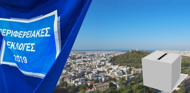 &Epsilon;&kappa;&lambda;&omicron;&gamma;έ&sigmaf; 2019 | &Alpha;&nu;&eta;&sigma;&upsilon;&chi;ί&alpha; &gamma;&iota;&alpha; &mu;&epsilon;&gamma;ά&lambda;&eta; &alpha;&pi;&omicron;&chi;ή &sigma;&tau;&omicron;&nu; &delta;&epsilon;ύ&tau;&epsilon;&rho;&omicron; &gamma;ύ&rho;&omicron;