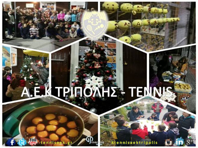 &Tau;&omicron; &Chi;&rho;&iota;&sigma;&tau;&omicron;&upsilon;&gamma;&epsilon;&nu;&nu;&iota;ά&tau;&iota;&kappa;&omicron; &delta;έ&nu;&delta;&rho;&omicron; &tau;&omicron;&upsilon; &omicron;&mu;ί&lambda;&omicron;&upsilon; &tau;έ&nu;&iota;&sigmaf; &tau;&eta;&sigmaf; &Alpha;&Epsilon;&Kappa;! (&epsilon;&iota;&kappa;ό&nu;&epsilon;&sigmaf;)