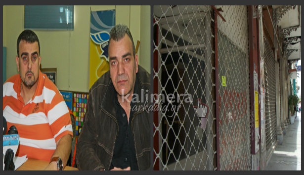 Κλειστά θα μείνουν τα (περισσότερα) μαγαζιά της Τρίπολης την Κυριακή 3 Νοεμβρίου (vd)!