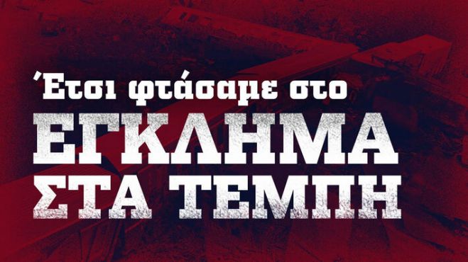 &Alpha;&pi;&omicron;&kappa;&alpha;&lambda;&upsilon;&pi;&tau;&iota;&kappa;ό &beta;ί&nu;&tau;&epsilon;&omicron; &Kappa;&Kappa;&Epsilon; | Έ&tau;&sigma;&iota; &phi;&tau;ά&sigma;&alpha;&mu;&epsilon; &sigma;&tau;&omicron; έ&gamma;&kappa;&lambda;&eta;&mu;&alpha; &sigma;&tau;&alpha; &Tau;έ&mu;&pi;&eta;