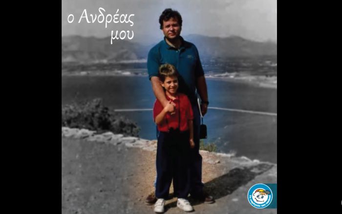 "Χαμόγελο" | 24 χρόνια χωρίς τον Ανδρέα Γιαννόπουλο ... (vd)