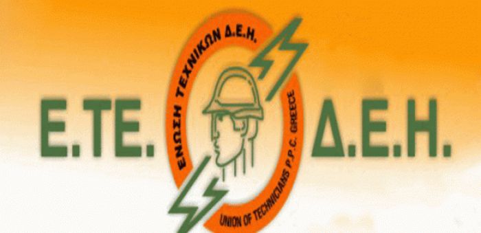 "&Kappa;ά&tau;&omega; &tau;&alpha; &chi;έ&rho;&iota;&alpha; &sigma;&alpha;&sigmaf; &alpha;&pi;ό &tau;&eta; &Delta;&Epsilon;&Eta;"