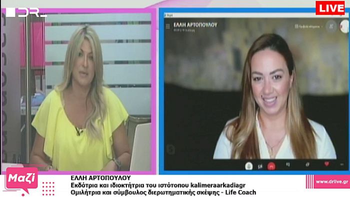 &Sigma;&tau;&omicron; Dr &phi;&iota;&lambda;&omicron;&xi;&epsilon;&nu;ή&theta;&eta;&kappa;&epsilon; &eta; Έ&lambda;&lambda;&eta; &Alpha;&rho;&tau;&omicron;&pi;&omicron;ύ&lambda;&omicron;&upsilon;: &laquo;&Tau;&omicron; &pi;&alpha;&iota;&delta;ί &delta;&epsilon;&nu; &epsilon;ί&nu;&alpha;&iota; &kappa;&tau;ή&mu;&alpha; &mu;&alpha;&sigmaf;, &epsilon;ί&nu;&alpha;&iota; έ&nu;&alpha; &delta;ώ&rho;&omicron; &pi;&omicron;&upsilon; έ&chi;&epsilon;&iota; έ&rho;&theta;&epsilon;&iota; &sigma;&tau;&eta; &zeta;&omega;ή &mu;&alpha;&sigmaf;&raquo; (vd)