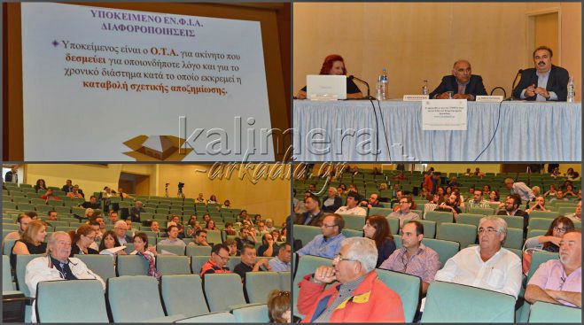 &Epsilon;&nu;&eta;&mu;έ&rho;&omega;&sigma;&eta; &gamma;&iota;&alpha; &tau;&omicron;&nu; &laquo;ά&delta;&iota;&kappa;&omicron;&raquo; &Epsilon;&Nu;&Phi;&Iota;&Alpha; έ&gamma;&iota;&nu;&epsilon; &sigma;&tau;&eta;&nu; &Tau;&rho;ί&pi;&omicron;&lambda;&eta; (vd)