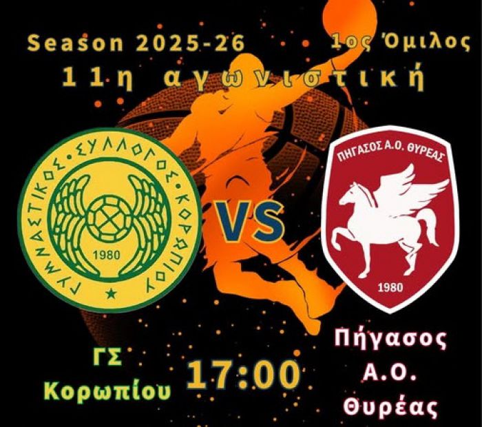 &Pi;ή&gamma;&alpha;&sigma;&omicron;&sigmaf; | &Kappa;&lambda;&epsilon;ί&nu;&epsilon;&iota; &tau;&omicron;&nu; &pi;&rho;ώ&tau;&omicron; &gamma;ύ&rho;&omicron; &sigma;&tau;&omicron; &Kappa;&omicron;&rho;&omega;&pi;ί