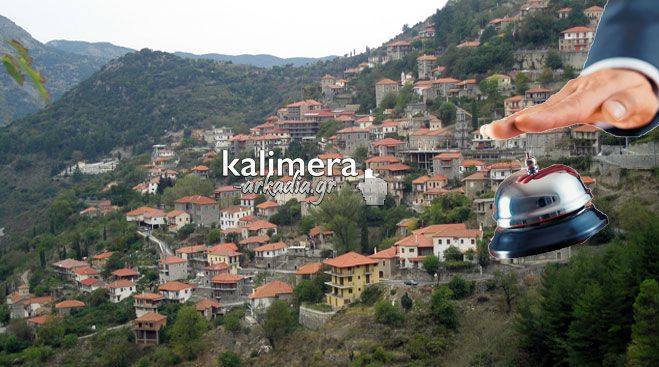 &Gamma;&epsilon;&mu;ά&tau;&alpha; &xi;&epsilon;&nu;&omicron;&delta;&omicron;&chi;&epsilon;ί&alpha; &kappa;&alpha;&iota; &kappa;&alpha;&tau;&alpha;&lambda;ύ&mu;&alpha;&tau;&alpha; &sigma;&tau;&eta;&nu; &omicron;&rho;&epsilon;&iota;&nu;ή &Alpha;&rho;&kappa;&alpha;&delta;ί&alpha; &gamma;&iota;&alpha; &tau;&omicron; &tau;&rho;&iota;ή&mu;&epsilon;&rho;&omicron; &tau;&eta;&sigmaf; &Alpha;&pi;&omicron;&kappa;&rho;&iota;ά&sigmaf;!