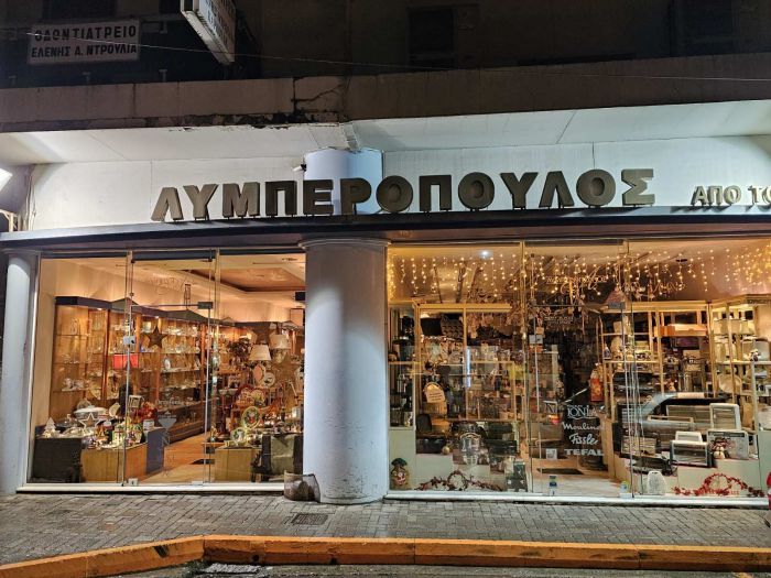 Λευκή Νύχτα στην Τρίπολη - Χρυσές Ευκαιρίες | Έξυπνες αγορές διακόσμησης με -50% στο κατάστημα Λυμπερόπουλος!
