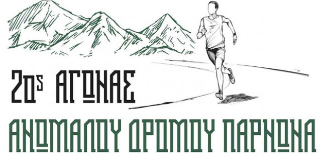 2&omicron;&sigmaf; &alpha;&gamma;ώ&nu;&alpha;&sigmaf; &alpha;&nu;&omega;&mu;ά&lambda;&omicron;&upsilon; &delta;&rho;ό&mu;&omicron;&upsilon; &Pi;ά&rho;&nu;&omega;&nu;&alpha; &sigma;&tau;&omicron;&nu; &Kappa;&omicron;&sigma;&mu;ά &Kappa;&upsilon;&nu;&omicron;&upsilon;&rho;ί&alpha;&sigmaf;!