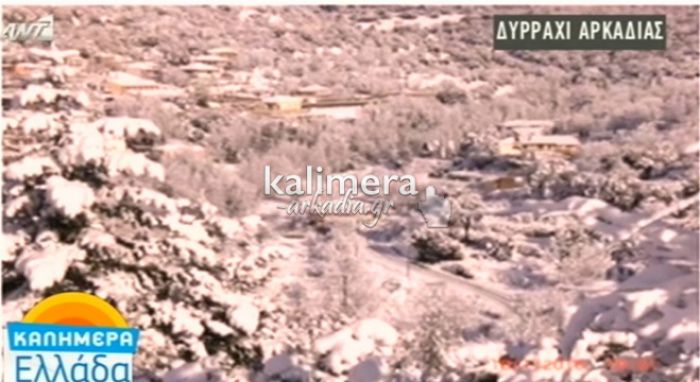 Στον Ant1 είπαν τον καιρό με ... φόντο το Δυρράχι Αρκαδίας! (ωδ)