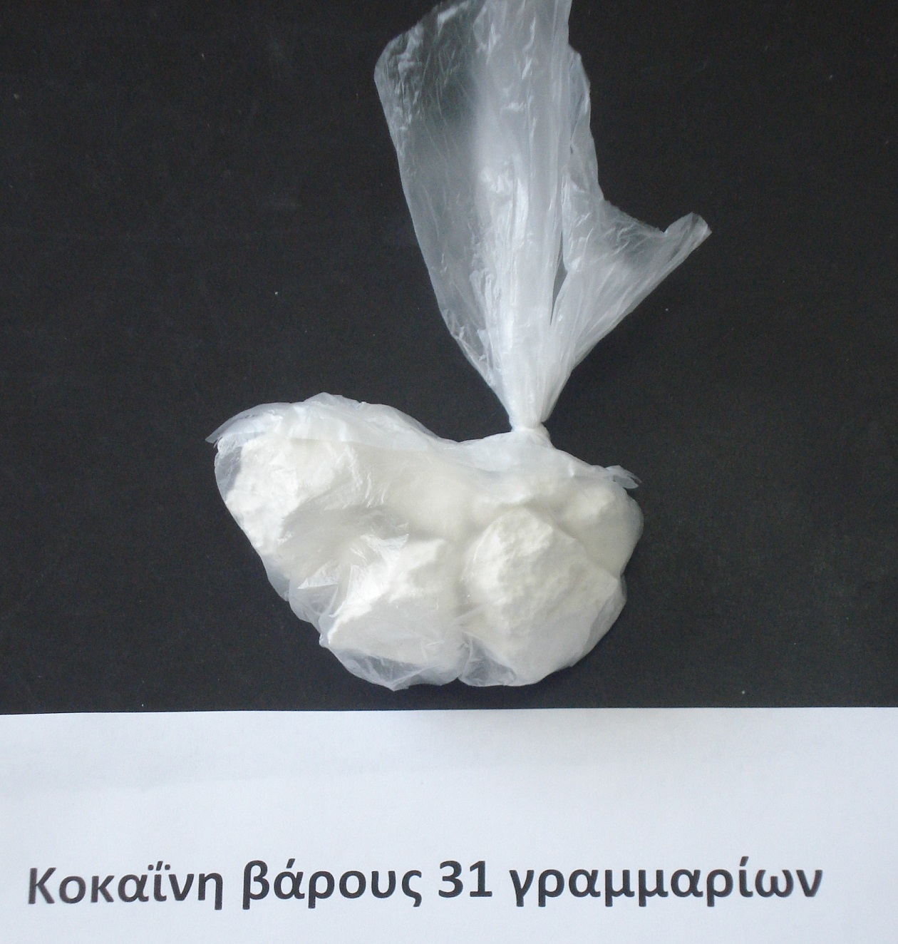Αλβανός «πιάστηκε» με κοκαΐνη στην Πελοπόννησο