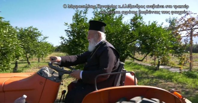 &Omicron; &Mu;&eta;&tau;&rho;&omicron;&pi;&omicron;&lambda;ί&tau;&eta;&sigmaf; &pi;&omicron;&upsilon; &laquo;&sigma;&pi;έ&rho;&nu;&epsilon;&iota;&raquo; &alpha;&nu;&theta;&rho;&omega;&pi;&iota;ά  &sigma;&tau;&alpha; &kappa;&tau;ή&mu;&alpha;&tau;&alpha; &tau;&eta;&sigmaf; &Epsilon;&kappa;&kappa;&lambda;&eta;&sigma;ί&alpha;&sigmaf; (vd)