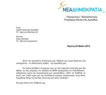 Δωρεά στην Ελληνική Ομάδα Διάσωσης Αρκαδίας, αντί για κοινωνικές εκδηλώσεις