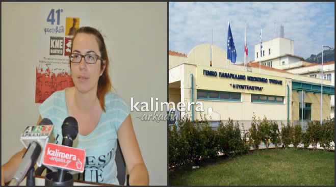 &Pi;&alpha;&nu;&omicron;ύ&sigma;&eta;: &laquo;&Eta; &lambda;&epsilon;&iota;&tau;&omicron;&upsilon;&rho;&gamma;ί&alpha; &tau;&omicron;&upsilon; &Pi;&alpha;&nu;&alpha;&rho;&kappa;&alpha;&delta;&iota;&kappa;&omicron;ύ &epsilon;ί&nu;&alpha;&iota; &sigma;&epsilon; &omicron;&rho;&iota;&alpha;&kappa;ό &sigma;&eta;&mu;&epsilon;ί&omicron; &kappa;&alpha;&iota; &omicron;&iota; &epsilon;&lambda;&lambda;&epsilon;ί&psi;&epsilon;&iota;&sigmaf; &tau;&omicron;&upsilon; &epsilon;ί&nu;&alpha;&iota; &sigma;&omicron;&beta;&alpha;&rho;έ&sigmaf;&raquo; (vd)