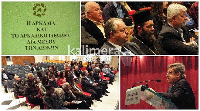 Η Αρκαδία αποχαιρέτησε τους Κύπριους μαθητές και μαθήτριες! (εικόνες - βίντεο)