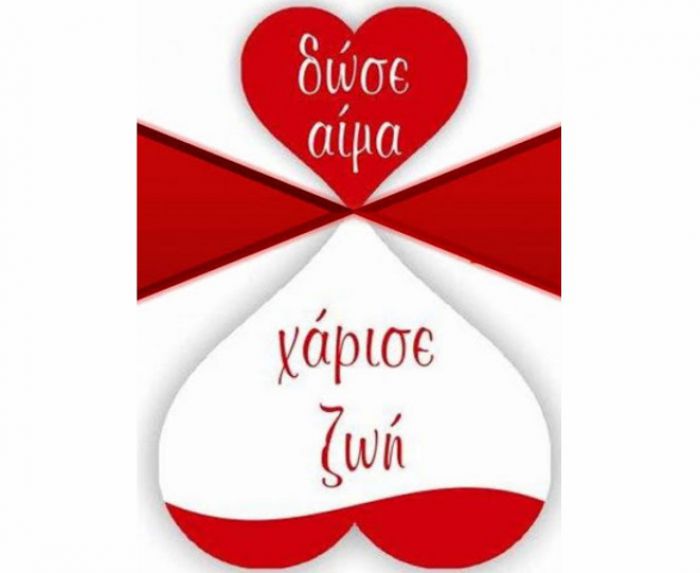 Εθελοντική αιμοδοσία στη Μεγαλόπολη