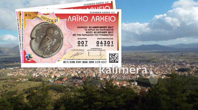 &Beta;&rho;έ&theta;&eta;&kappa;&epsilon; &omicron; &tau;&upsilon;&chi;&epsilon;&rho;ό&sigmaf; &alpha;&pi;ό &tau;&eta;&nu; &Tau;&rho;ί&pi;&omicron;&lambda;&eta; &pi;&omicron;&upsilon; &kappa;έ&rho;&delta;&iota;&sigma;&epsilon; ... 100.000 &euro; &alpha;&pi;ό &tau;&omicron; &Lambda;&alpha;ϊ&kappa;ό &Lambda;&alpha;&chi;&epsilon;ί&omicron;!