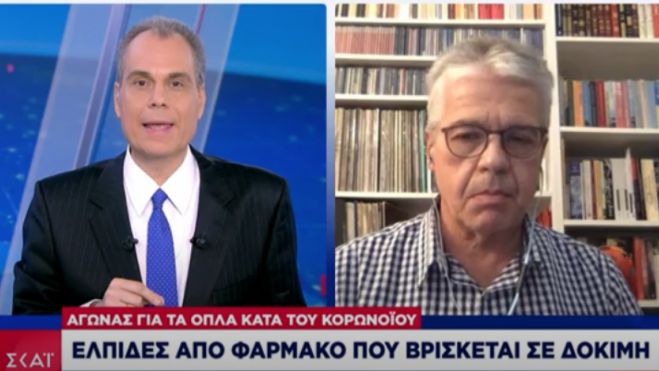 &quot;Πολλά υποσχόμενο φάρμακο η ρεμντεσιβίρη - Οριστική έξοδος όταν θα έχουμε το εμβόλιο&quot;