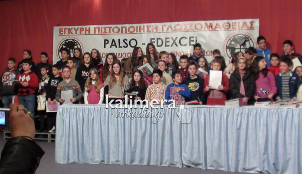 &Pi;&iota;&sigma;&tau;&omicron;&pi;&omicron;&iota;&eta;&tau;&iota;&kappa;ά Palso &kappa;&alpha;&iota; PTE &alpha;&pi;&omicron;&nu;&epsilon;&mu;ή&theta;&eta;&kappa;&alpha;&nu; &sigma;&epsilon; &mu;&alpha;&theta;&eta;&tau;έ&sigmaf; &alpha;&pi;ό &tau;&eta;&nu; &Alpha;&rho;&kappa;&alpha;&delta;ί&alpha; (vd)