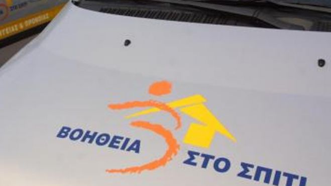 Ψηφίζεται η τροπολογία για τις μόνιμες θέσεις στο πρόγραμμα «Βοήθεια στο Σπίτι»