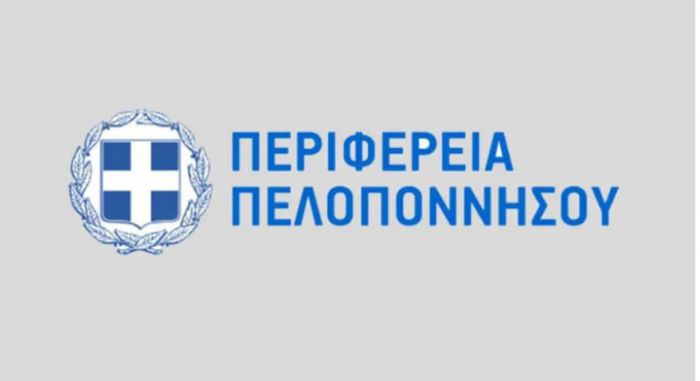 &Eta; &delta;&iota;&alpha;&delta;&iota;&kappa;&alpha;&sigma;ί&alpha; &tau;&eta;&sigmaf; &alpha;&xi;&iota;&omicron;&lambda;ό&gamma;&eta;&sigma;&eta;&sigmaf; &tau;&omega;&nu; &upsilon;&pi;&eta;&rho;&epsilon;&sigma;&iota;ώ&nu; &tau;&eta;&sigmaf; &Pi;&epsilon;&rho;&iota;&phi;έ&rho;&epsilon;&iota;&alpha;&sigmaf; &Pi;&epsilon;&lambda;&omicron;&pi;&omicron;&nu;&nu;ή&sigma;&omicron;&upsilon;