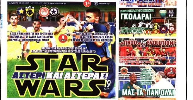 &Alpha;&theta;&lambda;&eta;&tau;&iota;&kappa;ά &pi;&rho;&omega;&tau;&omicron;&sigma;έ&lambda;&iota;&delta;&alpha; &mu;&epsilon; &tau;&omicron;&nu; &Alpha;&sigma;&tau;έ&rho;&alpha; &Tau;&rho;ί&pi;&omicron;&lambda;&eta;&sigmaf;!