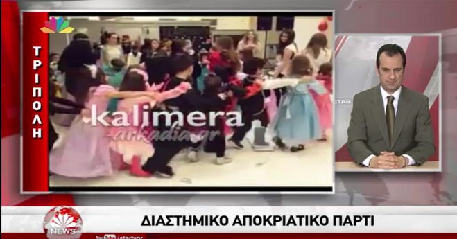 Στο Star το ... διαστημικό party της Τρίπολης! (vd)