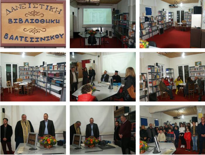 Εγκαινιάστηκε η Δανειστική Βιβλιοθήκη στο Βαλτεσινίκο (εικόνες)