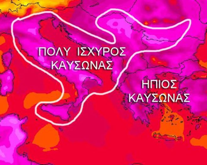 &Kappa;&alpha;&iota;&rho;ό&sigmaf; | "&Sigma;&epsilon; &sigma;&upsilon;&nu;&theta;ή&kappa;&epsilon;&sigmaf; &kappa;&alpha;ύ&sigma;&omega;&nu;&alpha; &eta; &epsilon;&rho;&chi;ό&mu;&epsilon;&nu;&eta; &epsilon;&beta;&delta;&omicron;&mu;ά&delta;&alpha;" &lambda;έ&epsilon;&iota; &omicron; &mu;&epsilon;&tau;&epsilon;&omega;&rho;&omicron;&lambda;ό&gamma;&omicron;&sigmaf; &Kappa;&alpha;&lambda;&lambda;&iota;ά&nu;&omicron;&sigmaf;