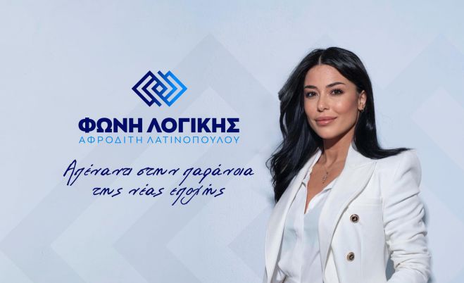 &Lambda;&alpha;&tau;&iota;&nu;&omicron;&pi;&omicron;ύ&lambda;&omicron;&upsilon; &gamma;&iota;&alpha; &tau;&omicron; &Mu;ά&tau;&iota;: "H &Delta;&iota;&kappa;&alpha;&iota;&omicron;&sigma;ύ&nu;&eta; &pi;ά&sigma;&chi;&epsilon;&iota;, &alpha;&theta;ώ&omega;&sigma;&epsilon; &tau;&alpha; &pi;&omicron;&lambda;&iota;&tau;&iota;&kappa;ά &pi;&rho;ό&sigma;&omega;&pi;&alpha; &pi;&omicron;&upsilon; &alpha;&nu;&tau;ί &nu;&alpha; &pi;&rho;&omicron;&sigma;&tau;&alpha;&tau;&epsilon;ύ&sigma;&omicron;&upsilon;&nu; &tau;&omicron;&nu; &kappa;ό&sigma;&mu;&omicron;, &tau;&omicron;&upsilon;&sigmaf; ά&phi;&eta;&sigma;&alpha;&nu; &nu;&alpha; &kappa;&alpha;&omicron;ύ&nu; &zeta;&omega;&nu;&tau;&alpha;&nu;&omicron;ί"